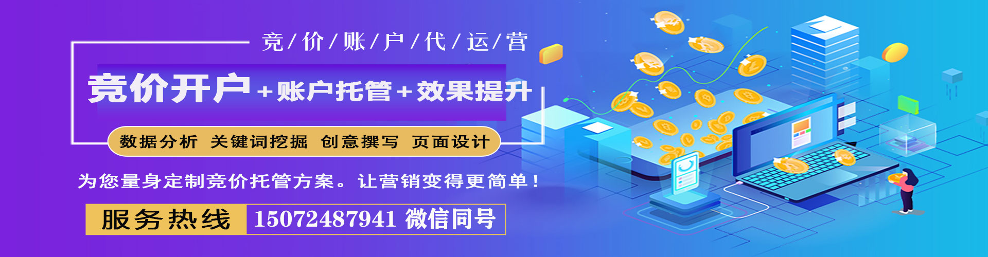 金台百度推广运营
